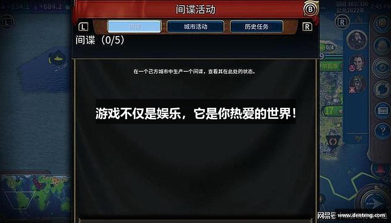 游戏不仅是娱乐，它是你热爱的世界！